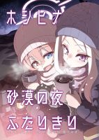 Blue Archive Under the Desert Sky By MASULAO MAXIMUM - Doujinshi, Manga, One Shot